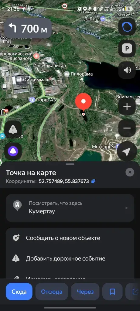 Кумертау (Щукинка)