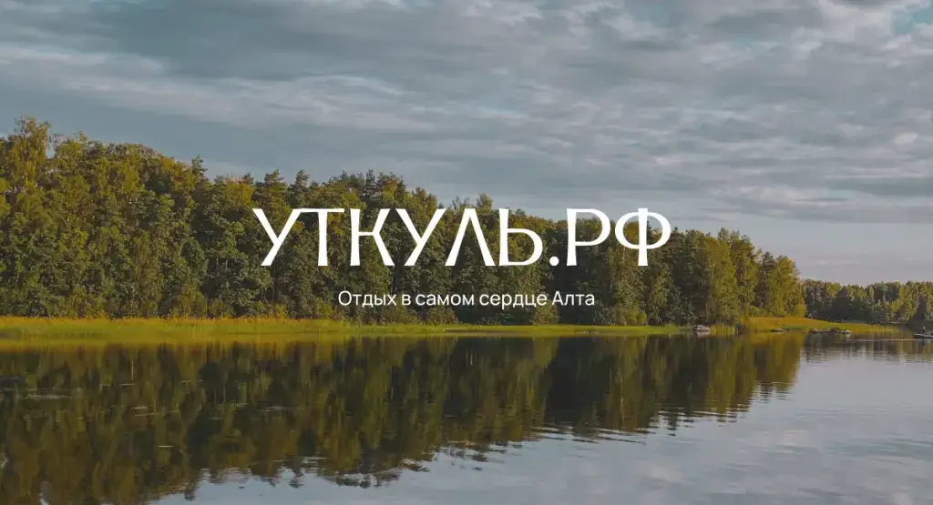 УткульРФ