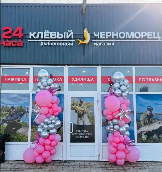 Клевый Черноморец