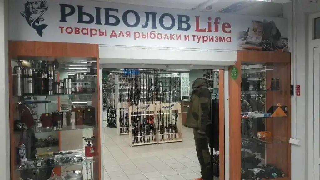Рыболов Life