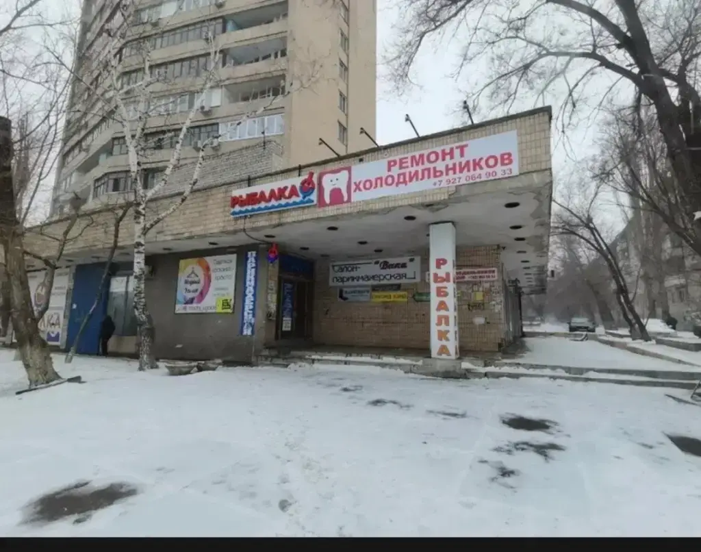 Рыбалка