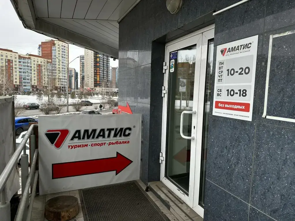 Аматис