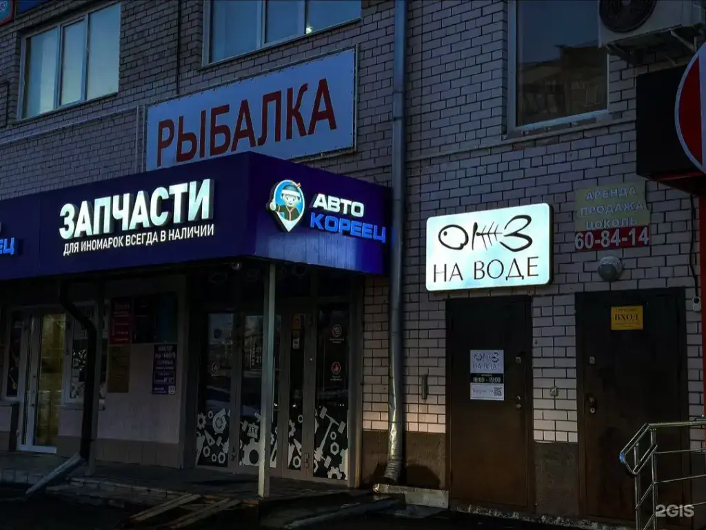 На Воде