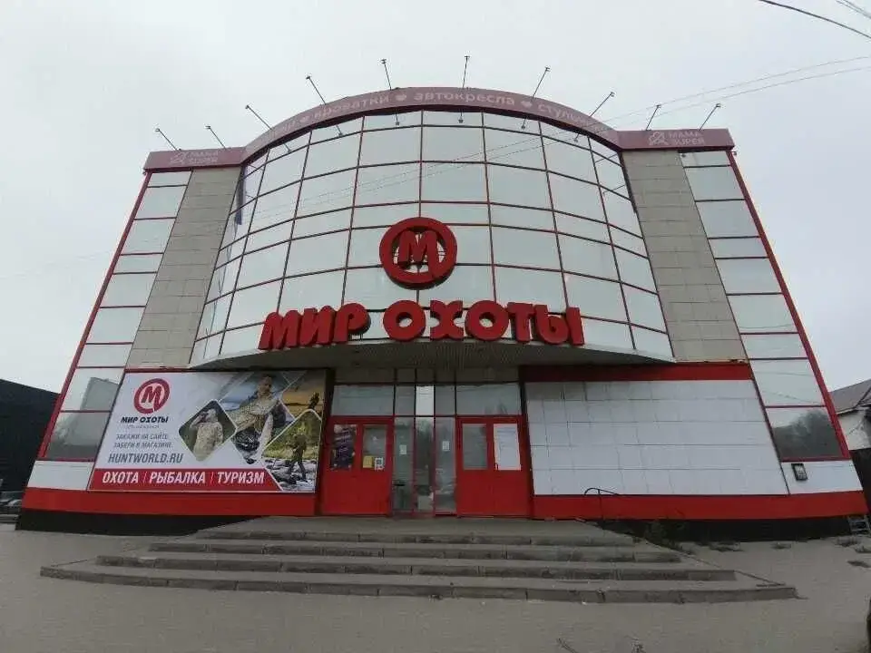Мир Охоты