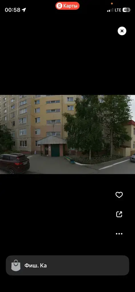 Фишка