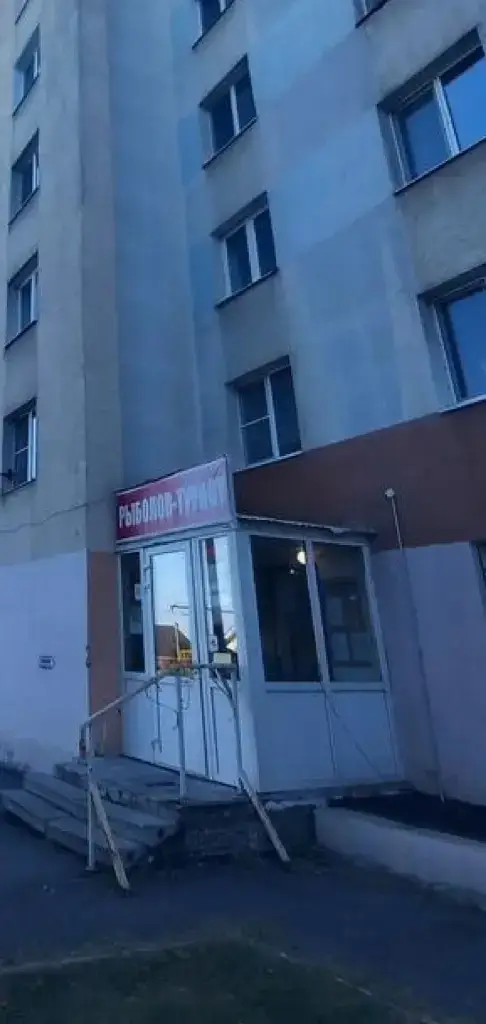 Рыболов