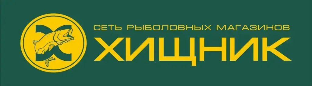 Хищник