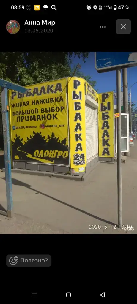 Олонгро
