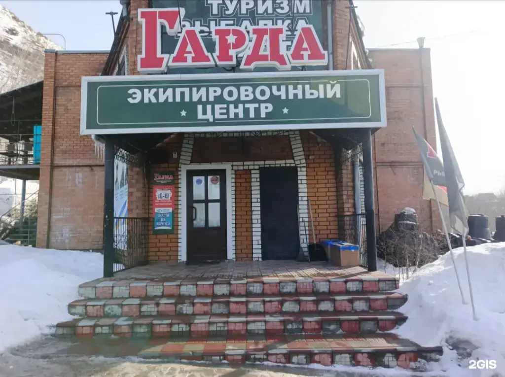 Гарда
