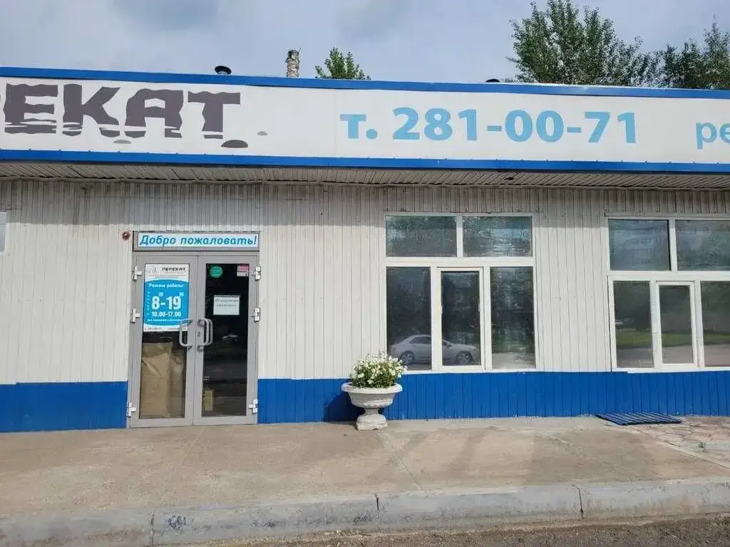 Перекат