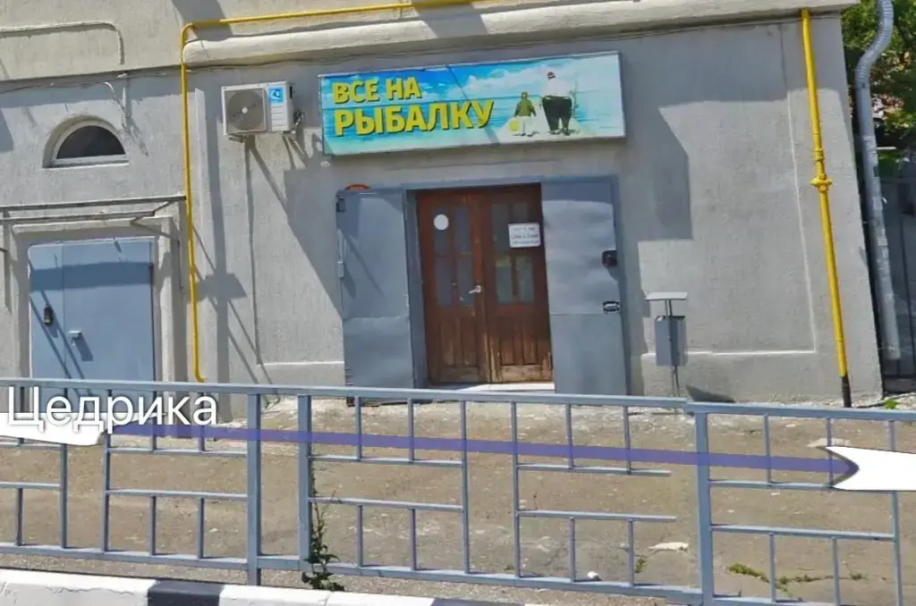 Все на рыбалку