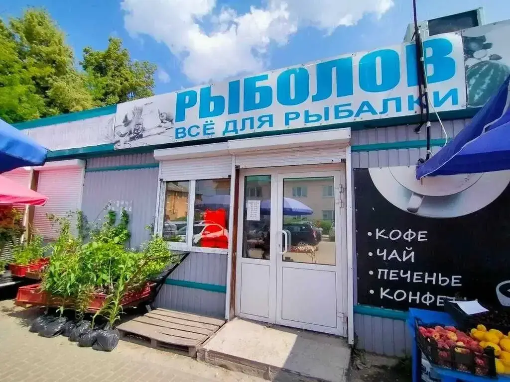 Рыболов