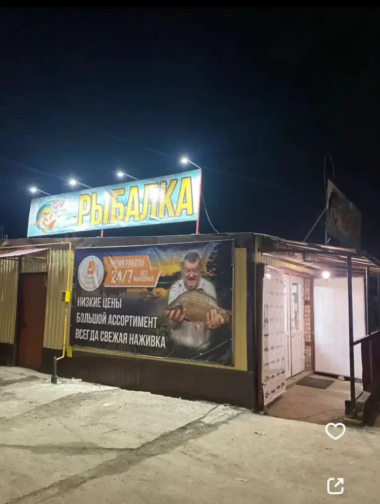 Товпры для рыбалки