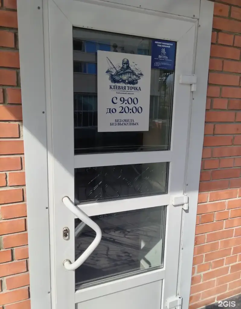 Клевая точка