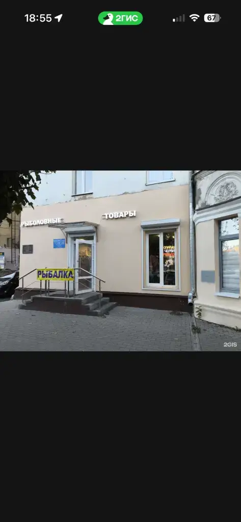Магазин рыбалка у Сереги