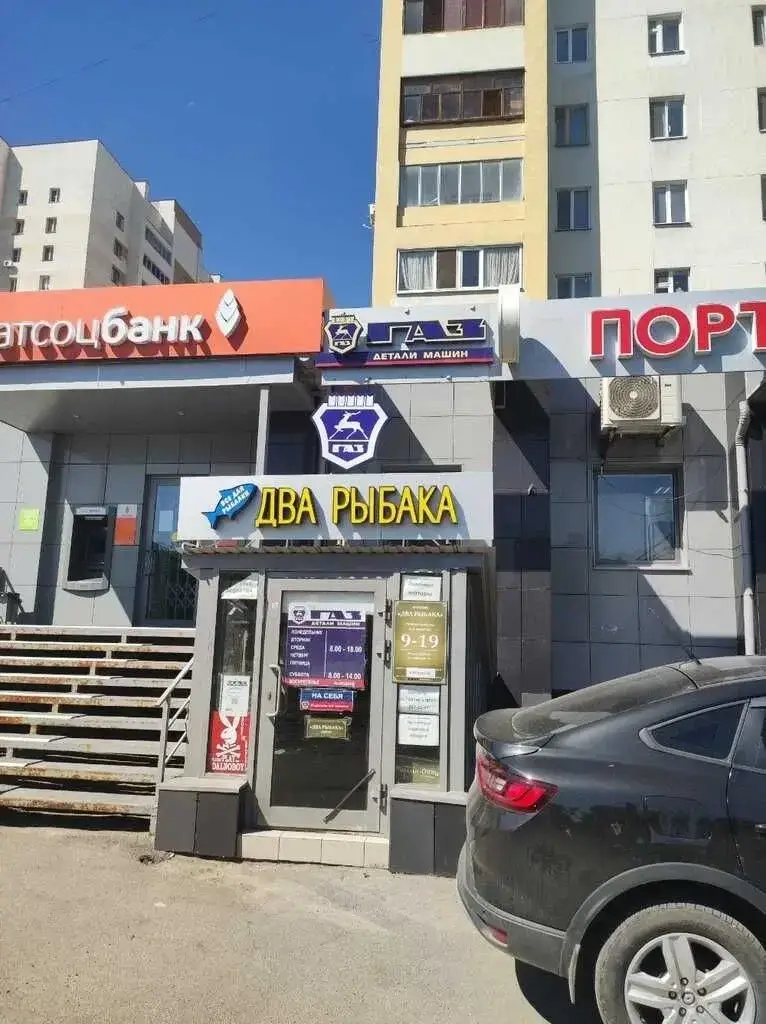 Два рыбака