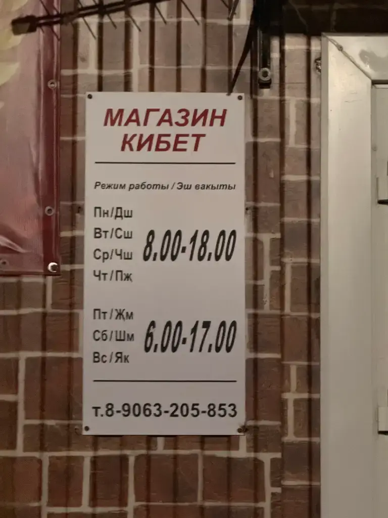 Рыболов