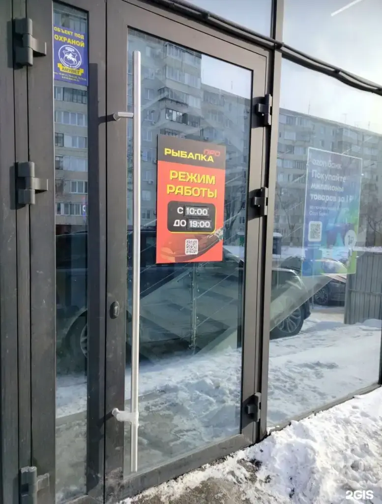 РыбалкаПро