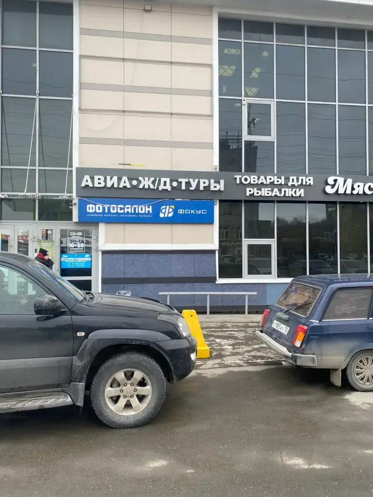Клёвый