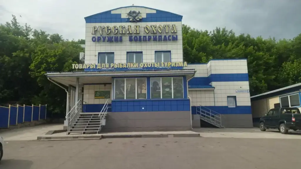 Русская охота