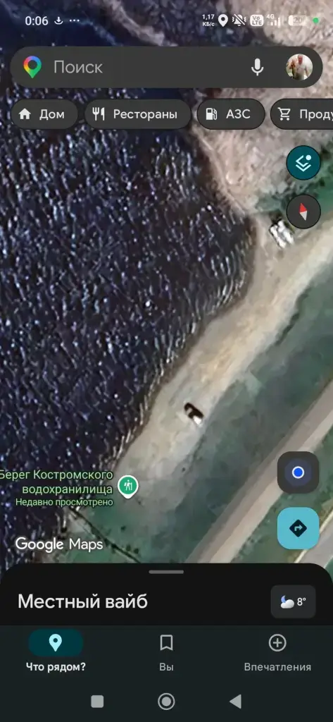Слип